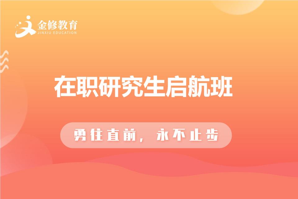 苏州mba管理培训