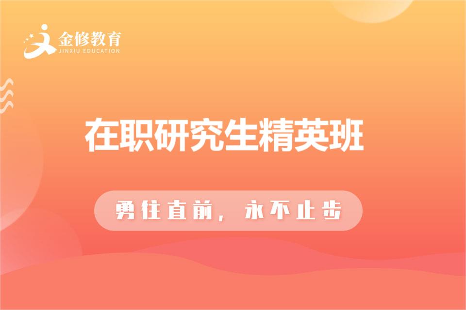 辽宁工商管理硕士