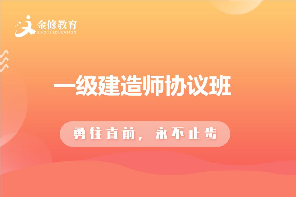 一级建造师机电工程培训