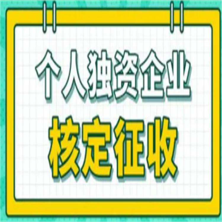 核定征收如何缴税