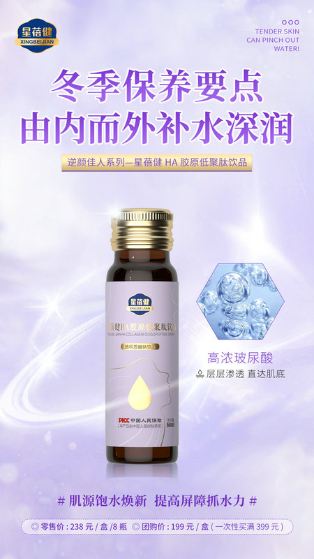 廈門膠原蛋白招商品牌企業“本信息長期有效”