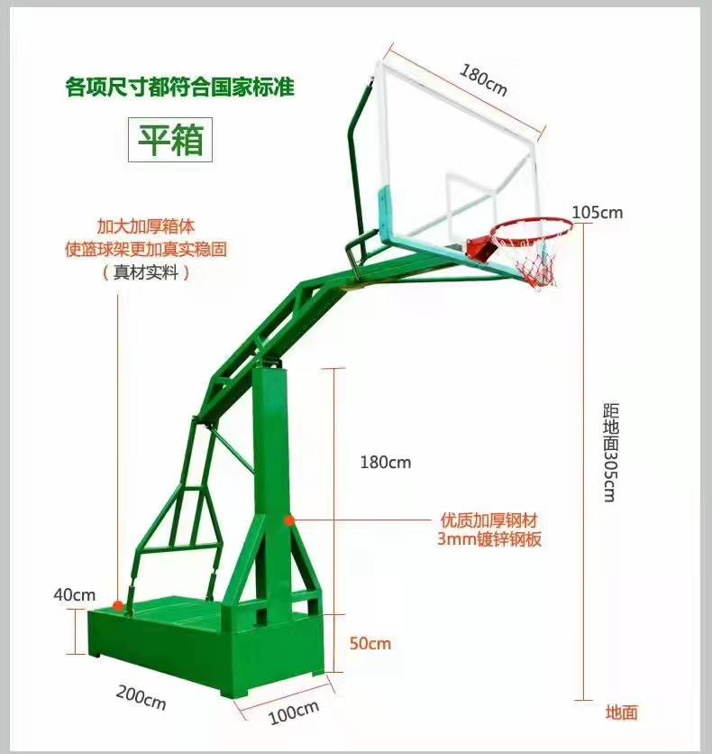 广西篮球架生产厂家