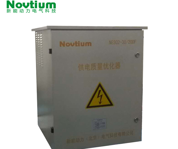 供電質量優化器esc公司-北京新能動力-供電質量優化器esc
