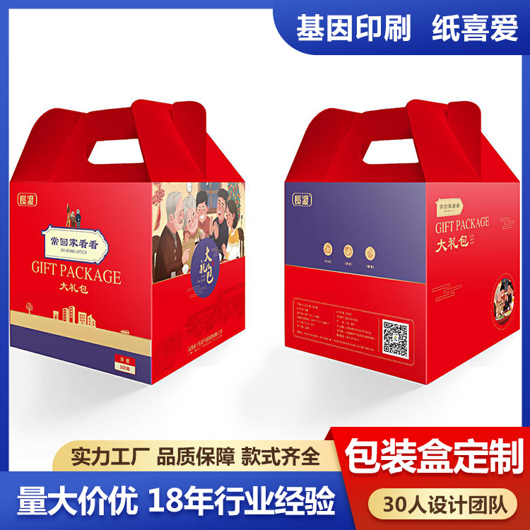 山西精品包裝禮盒批發-基因包裝打包盒-精品包裝禮盒批發制作