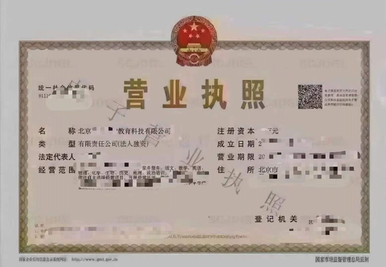 成立职业技能培训学校手续及所需材料