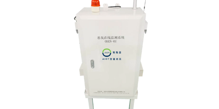 云南垃圾站惡臭監測制造商 深圳市奧斯恩凈化供應