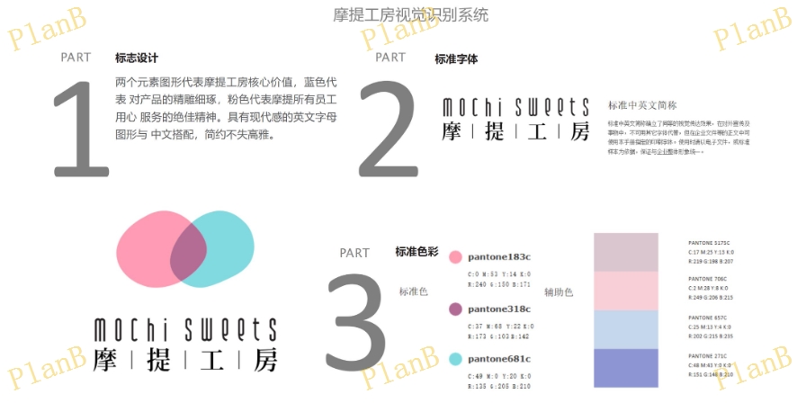 廣東集團VI設計有哪些 上海扭必文化傳播供應