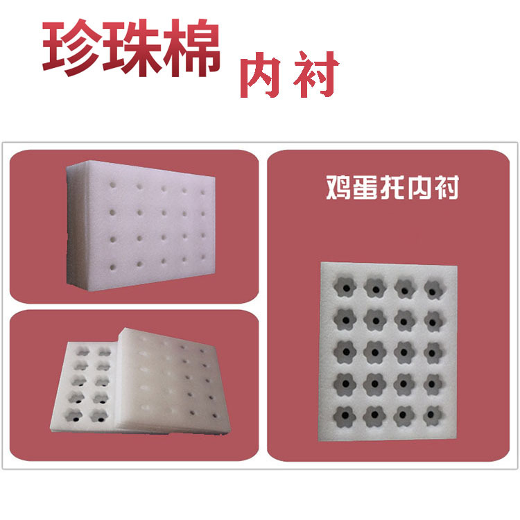 普安珍珠棉工廠