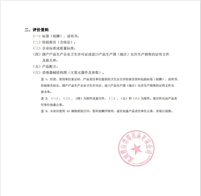 西宁冷库低温消毒剂源头公司