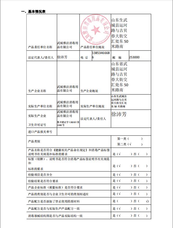 浙江冷库消毒剂生产厂家