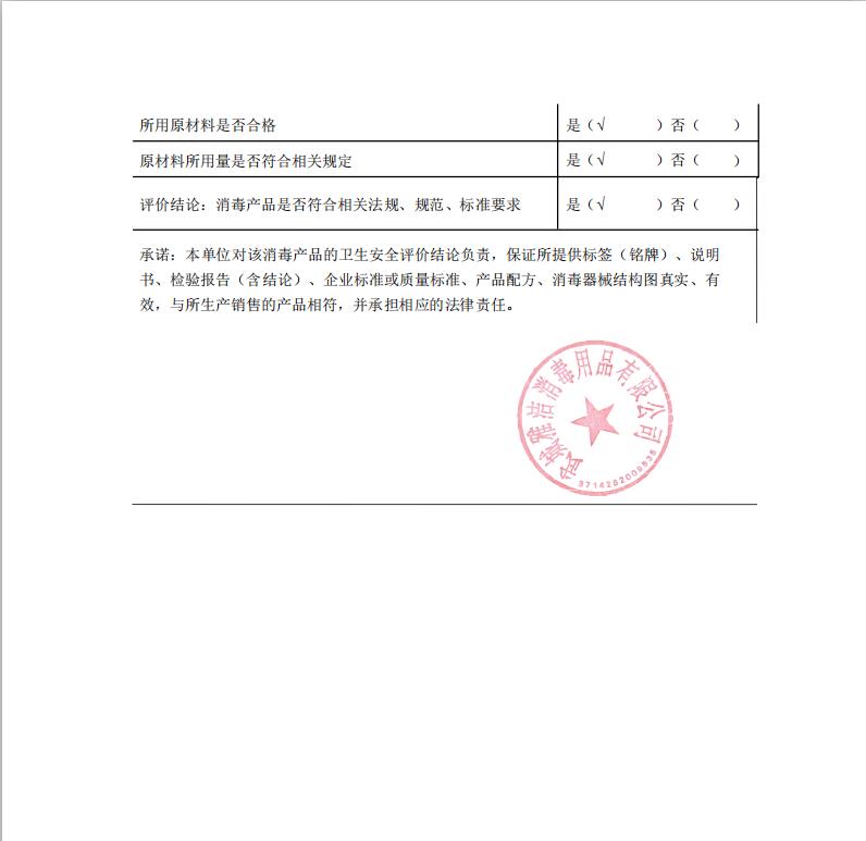 西宁食品冷库消毒剂