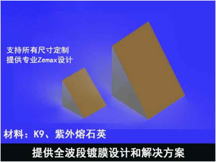 浙江双激光波长介质高反镜定做 东莞华创光电科技供应