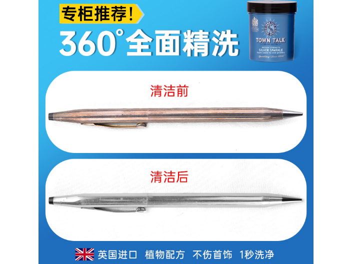 廣西品牌洗銀水聯系方式 歡迎來電 深圳市英倫泰通日用品供應