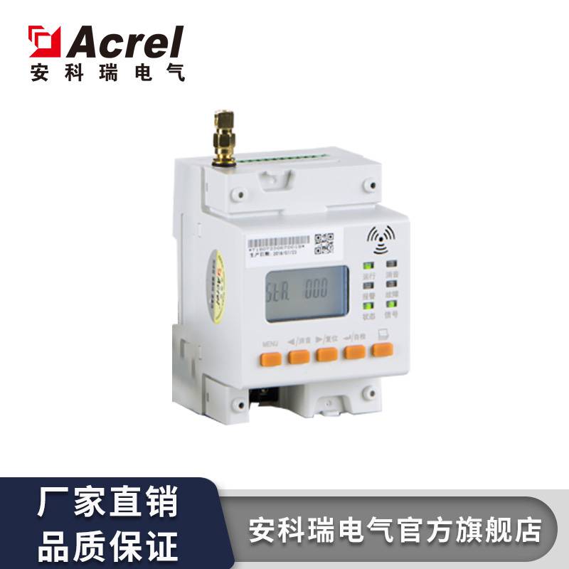山西智慧用電物聯(lián)網(wǎng)多少錢智慧用電監(jiān)控裝置