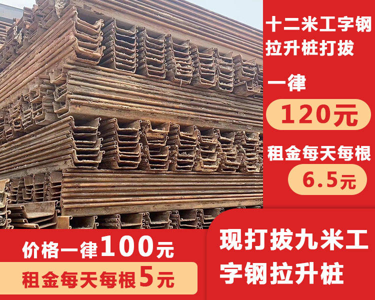 華岳錦博鋼板樁施工-太原工字鋼鋼板樁租賃-太原鋼板樁租賃