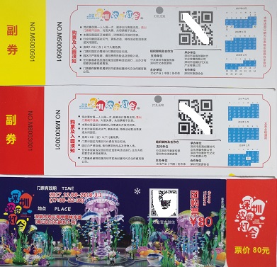 景區入場券門票印刷-萬邦印刷數據庫碼印刷