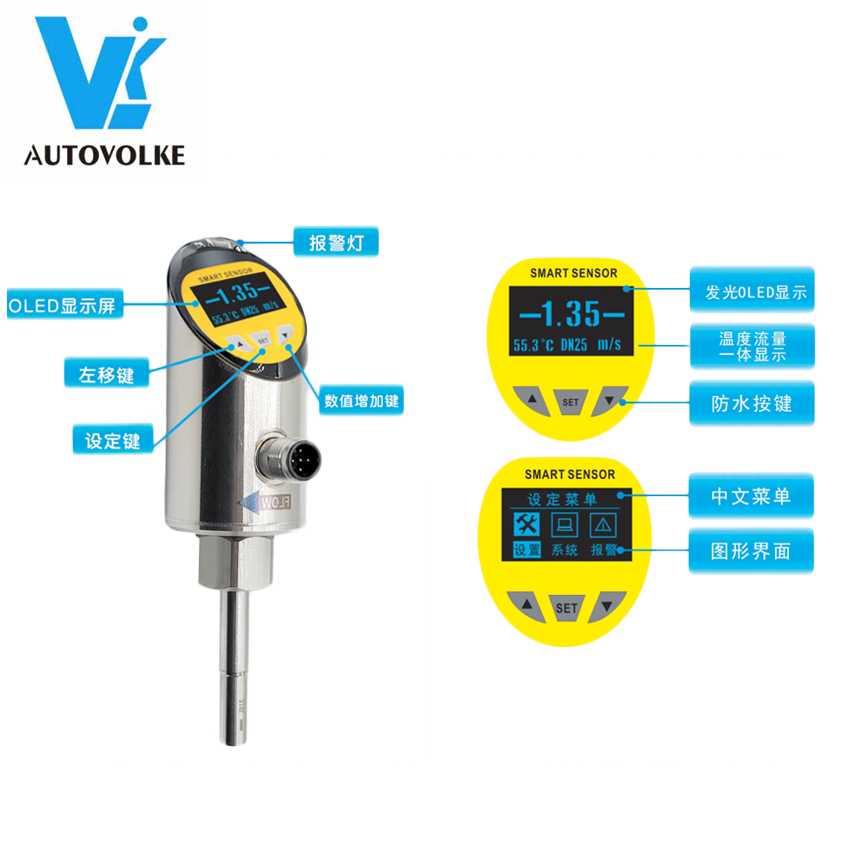 水电站一体化流量温度传感器_流量温度双继电器输出