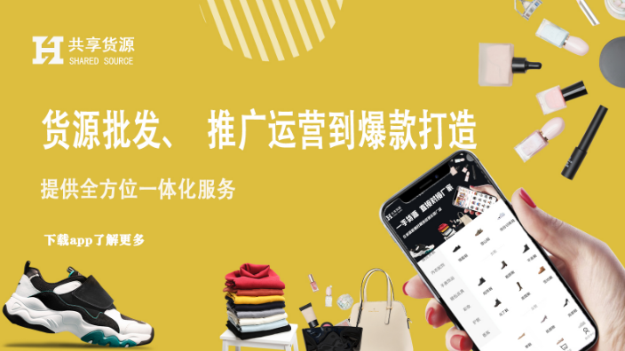 微商好貨上的鞋 奢侈品 集美全球購供應