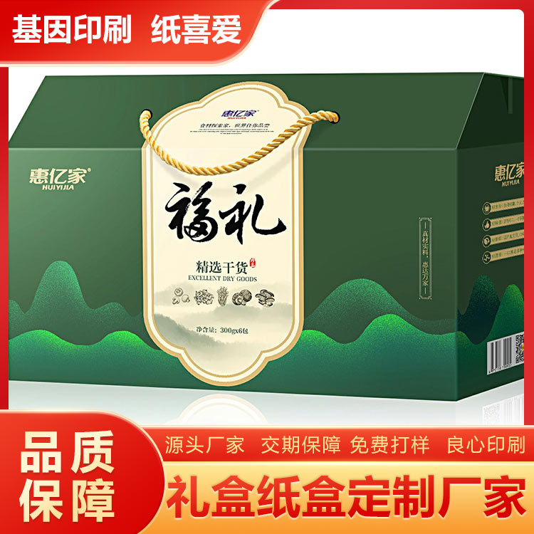 小米禮盒包裝生產廠家-太原小米禮盒包裝-太原基因包裝