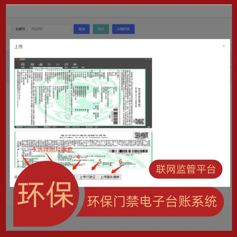 陕西环保门禁控制系统