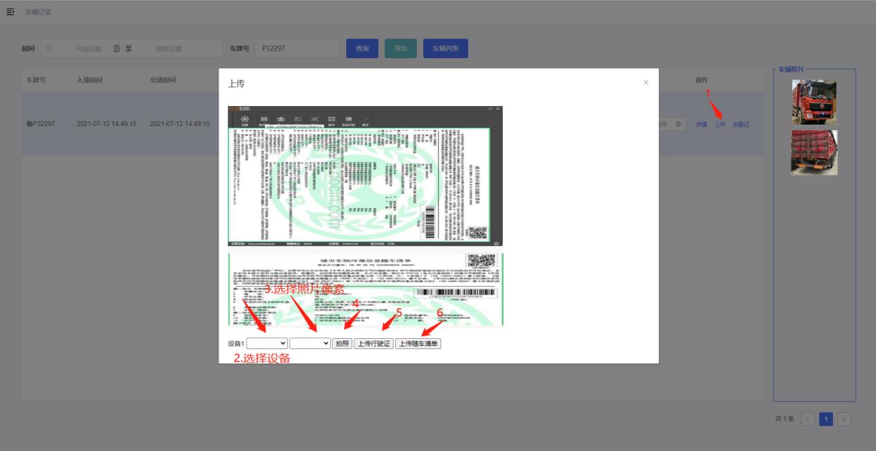 陕西环保门禁控制系统