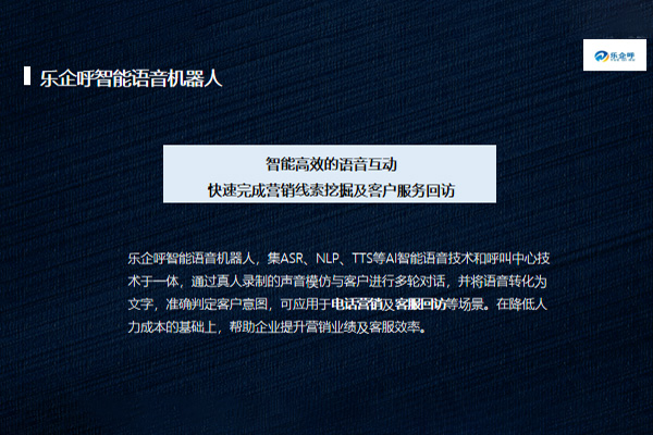 金華智能外呼系統-思諾紅