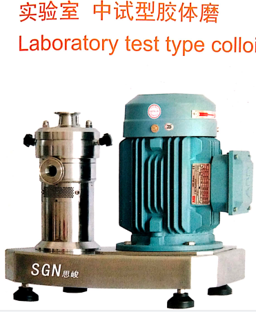 江苏思峻供应实验室混合设备研磨设备乳化机胶体磨
