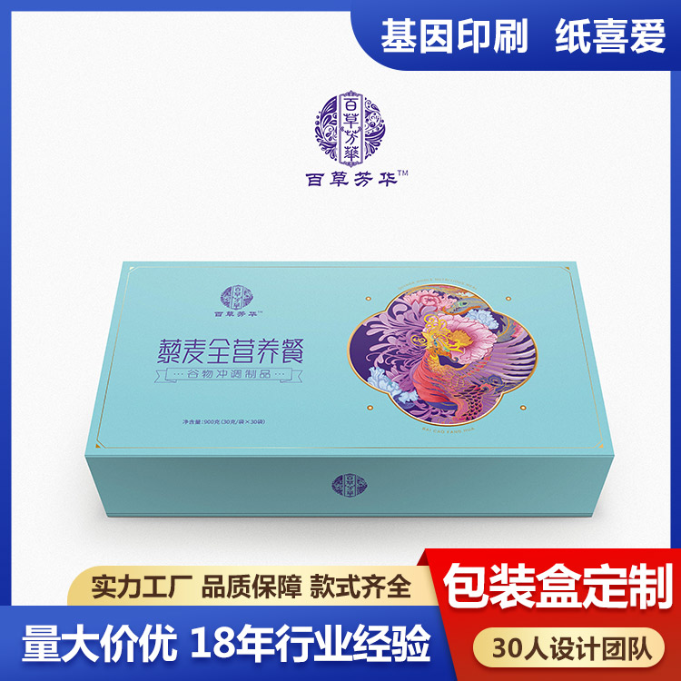 山西礼品包装盒定制-山西礼品包装盒-基因包装印刷