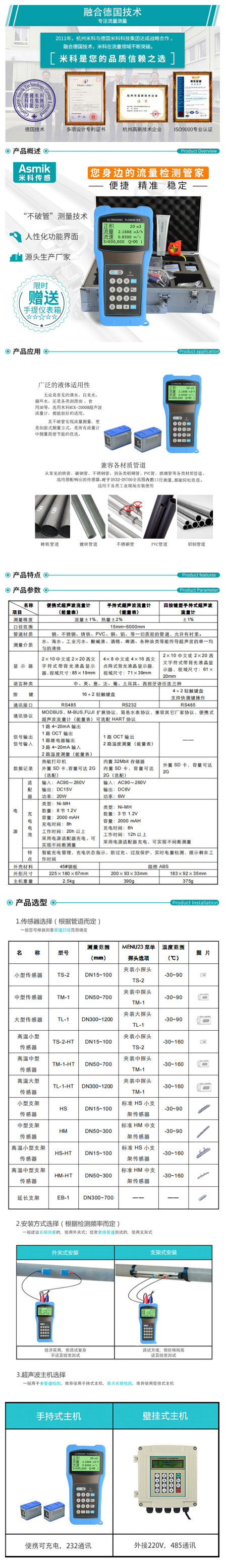 杭州便携式超声波流量计厂家