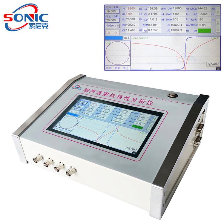 超声波阻抗分析仪 赠送电脑端软件