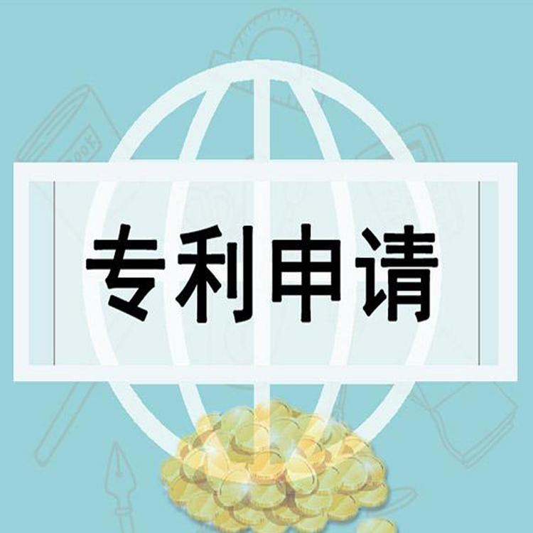 中山发明专利申请专利的公司