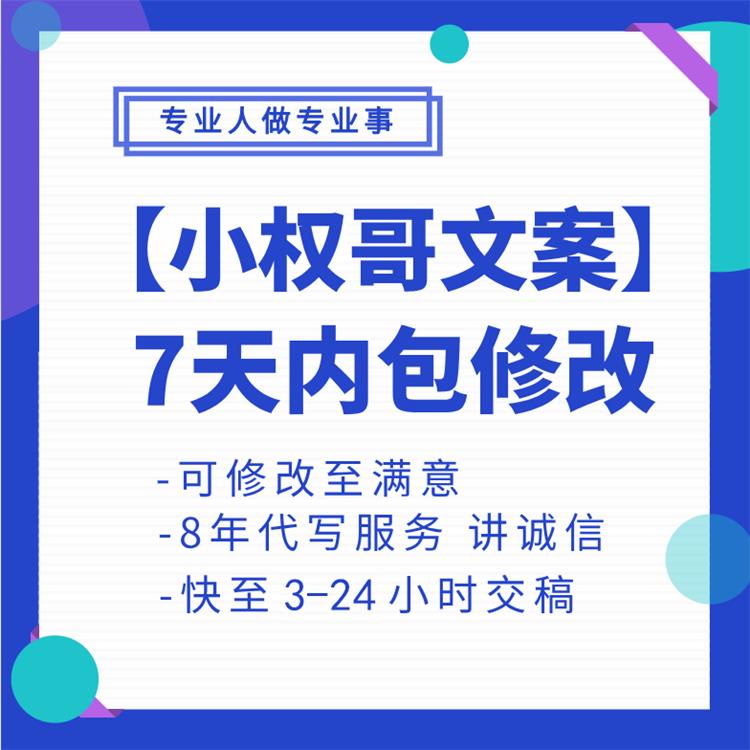 文笔好 交稿快 正规平台-代写文章平台-代写演讲稿平台