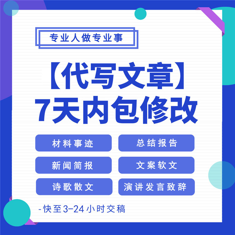 创新创业计划书代写 创业计划书代写公司