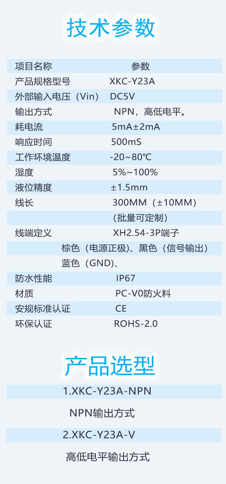 液位变送器传感器