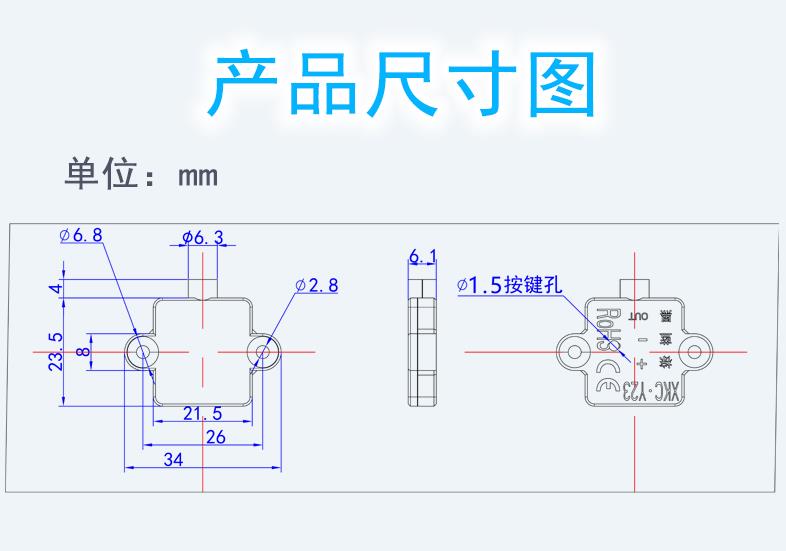 汽车液位传感器小型