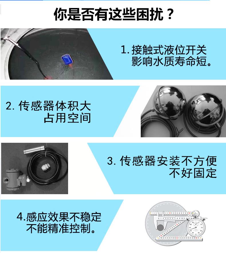 太阳能水位传感器价格