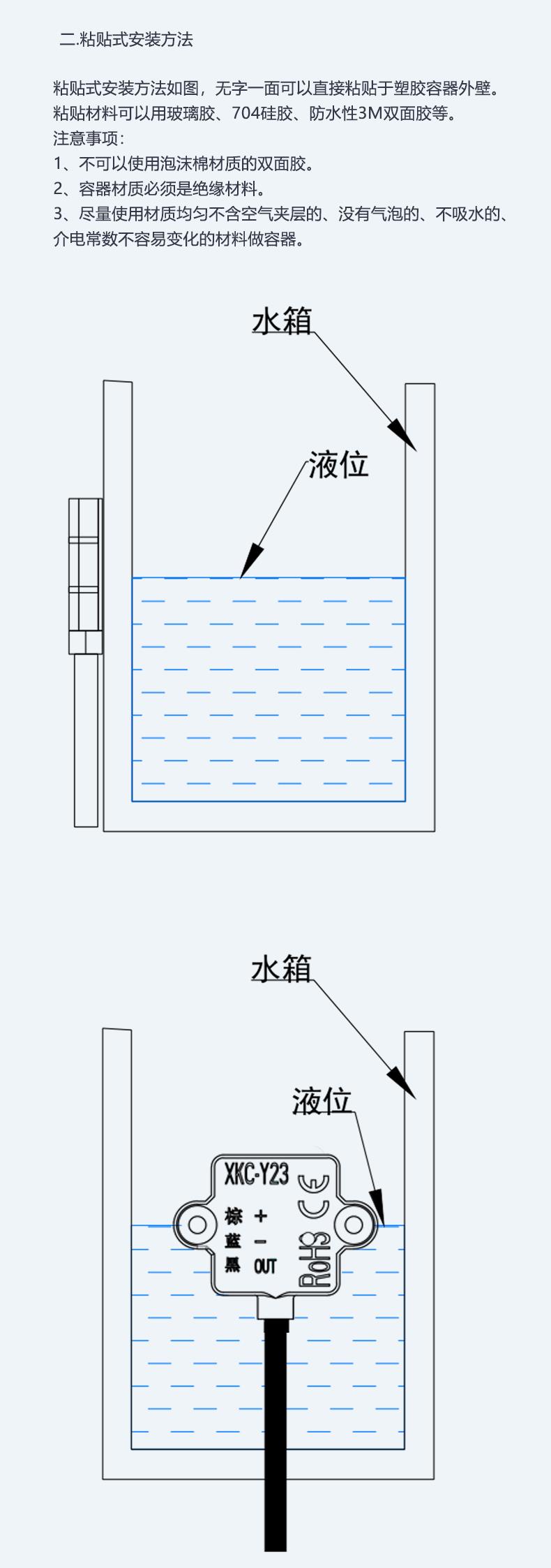 水位测量传感器