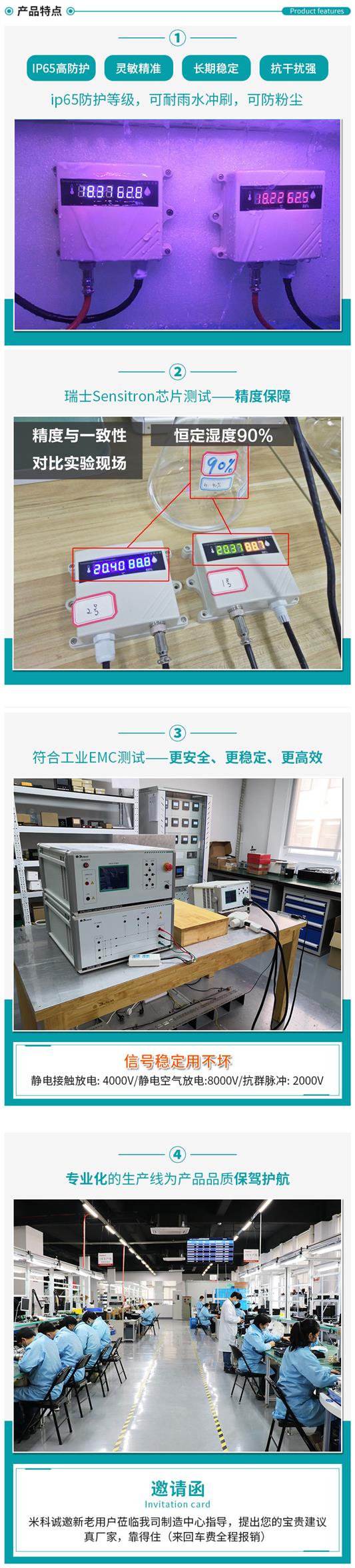 温湿度变送器检定规程