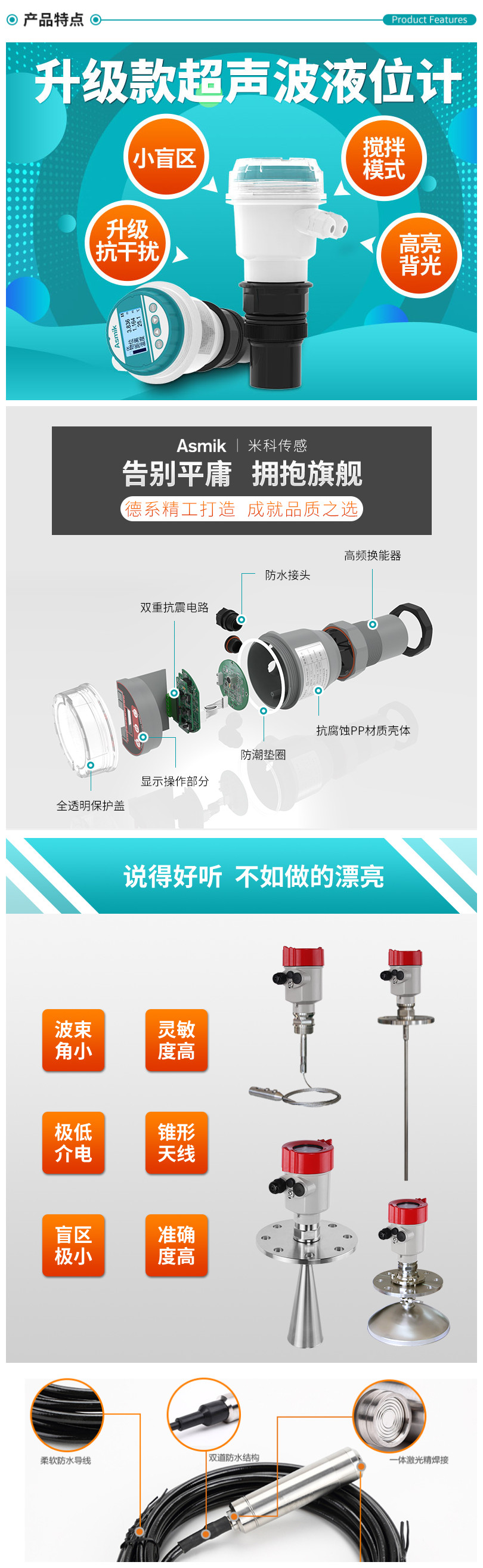 分体式超声波液位计价格