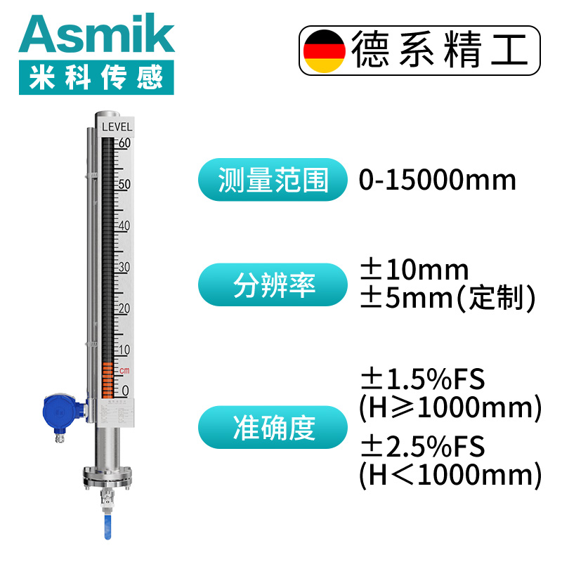 静压式投入式液位计