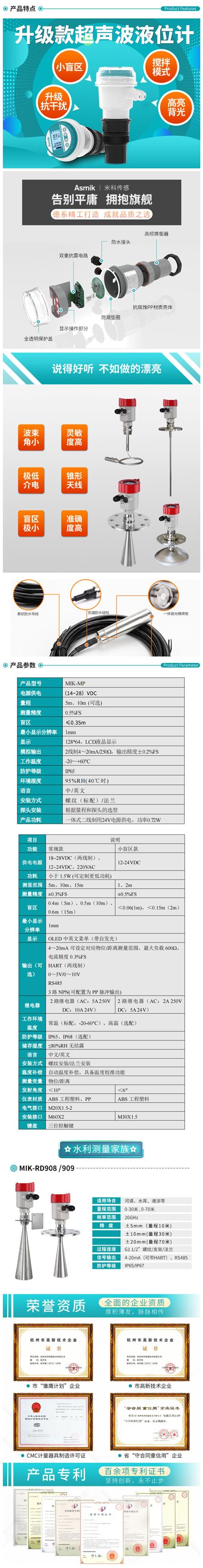 水箱液位变送器