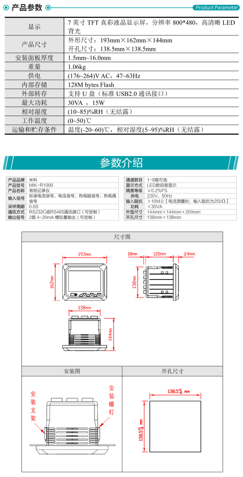 多通道数据记录仪厂商