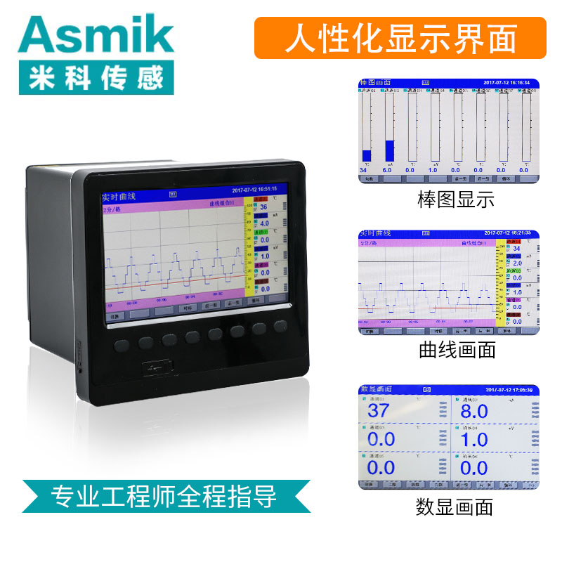 浙江工业无纸记录仪厂家_测量值的**或巡回显示