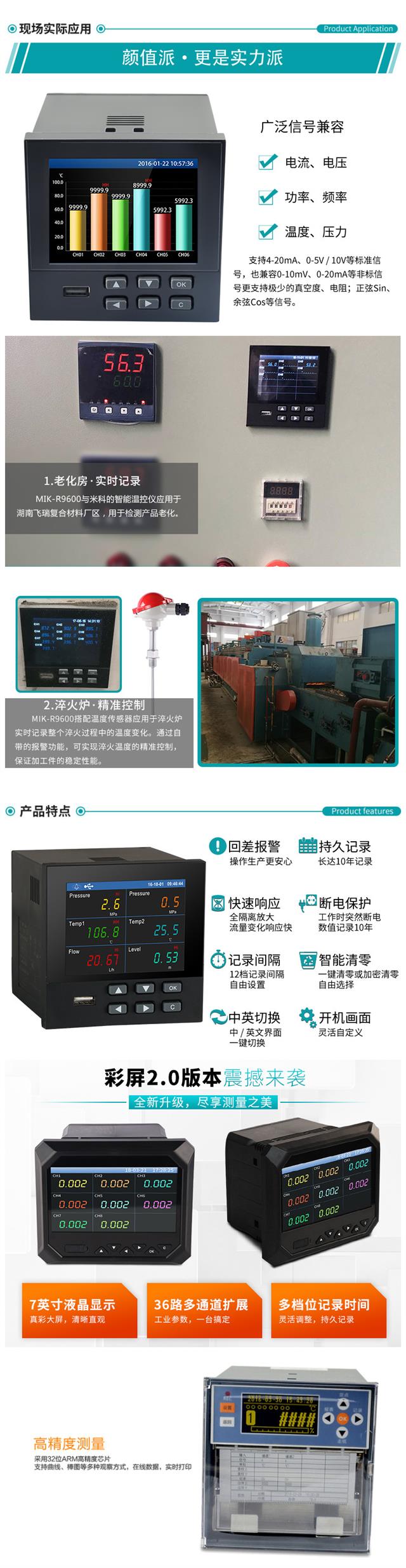 多通道数据记录仪厂商