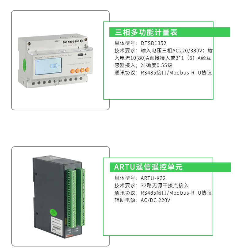 电力监控系统管理系统-批发