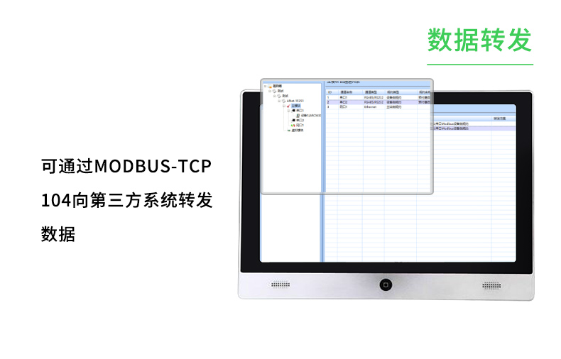 智能电力监控系统方案设计-直供