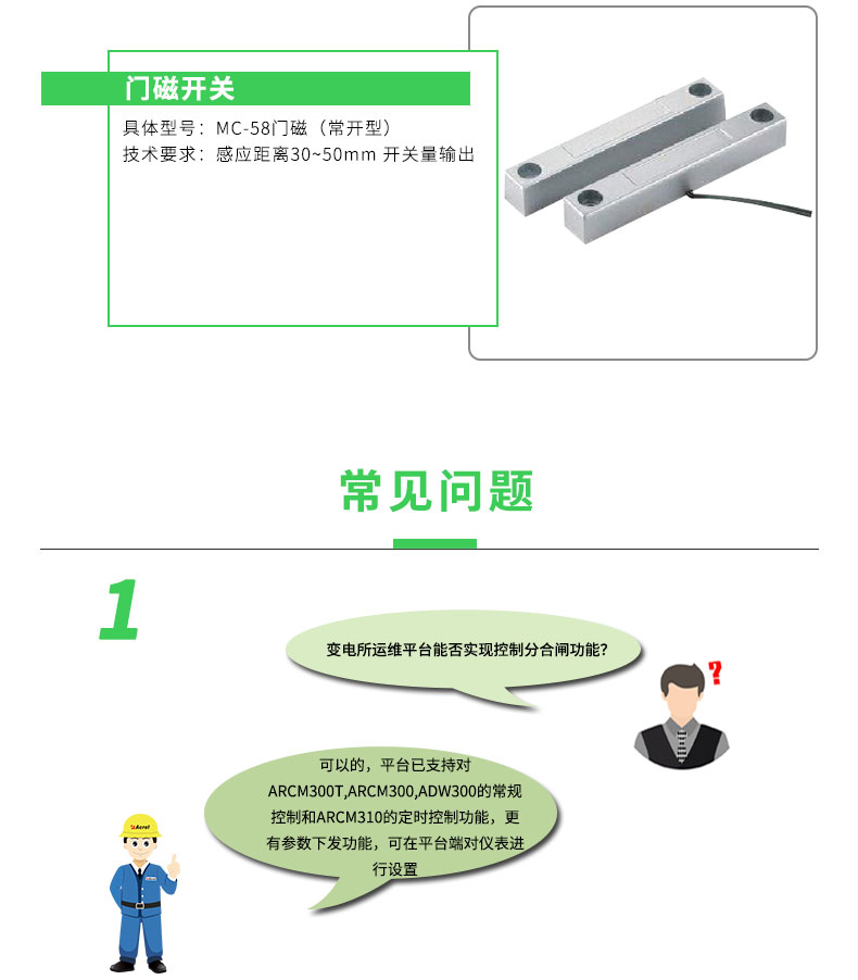 电力自动化监控系统-厂家批发