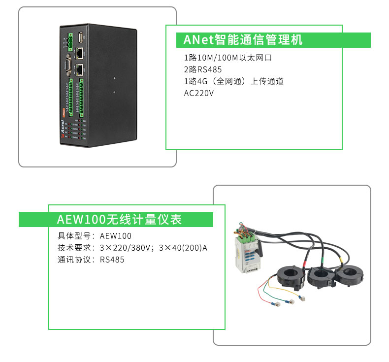 轨道交通电力监控系统-代理