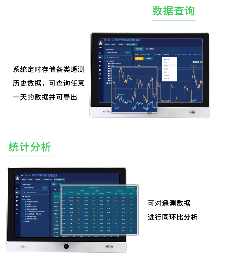 电力机房监控系统-供应