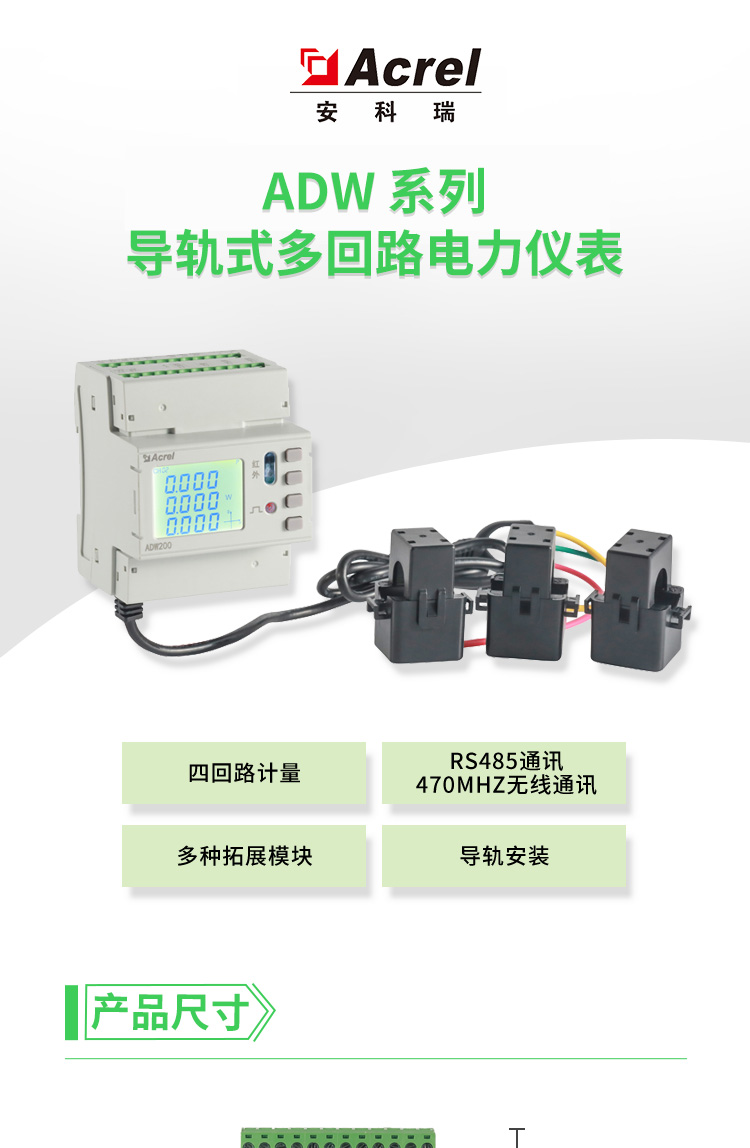 物联网电能表-型号